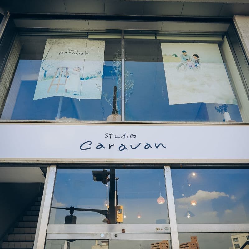 鳥取県米子市の写真館スタジオキャラバンの外観